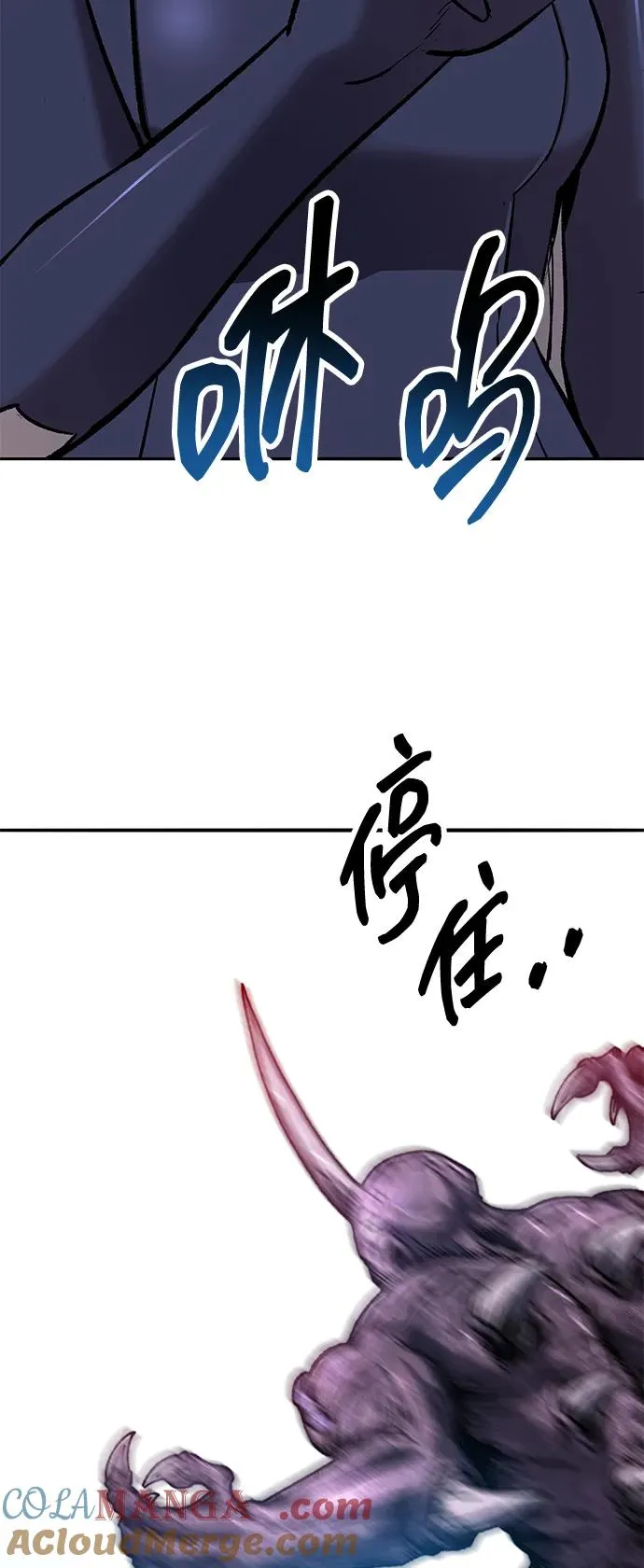 [第2部] 第71话 希丝和斯尼克 第33页
