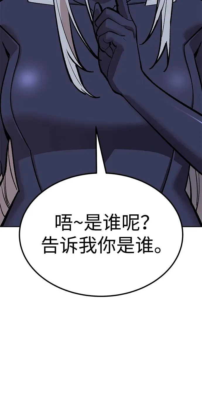[第2部] 第71话 希丝和斯尼克 第50页
