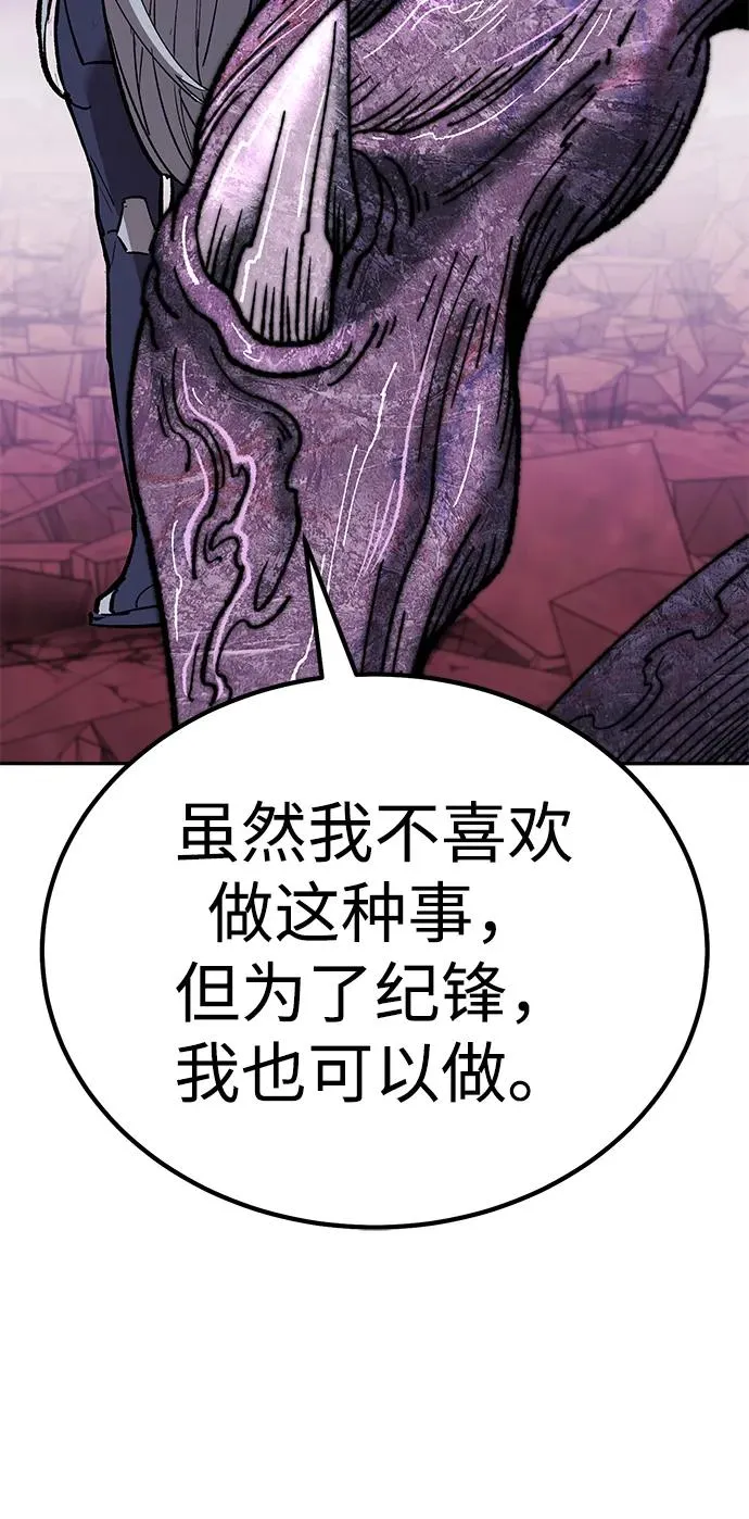 [第2部] 第71话 希丝和斯尼克 第54页