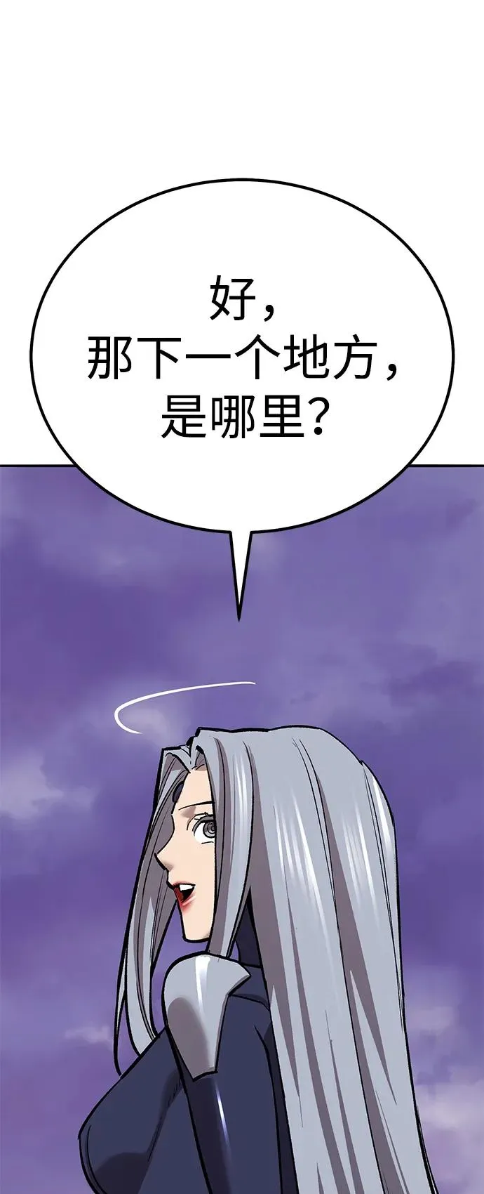 [第2部] 第71话 希丝和斯尼克 第72页