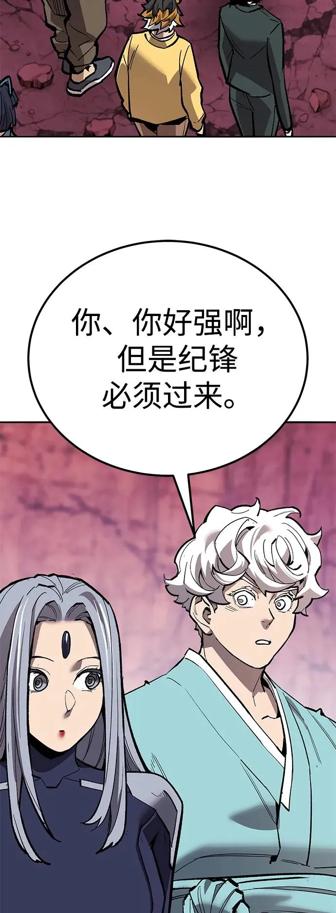 [第2部] 第71话 希丝和斯尼克 第78页