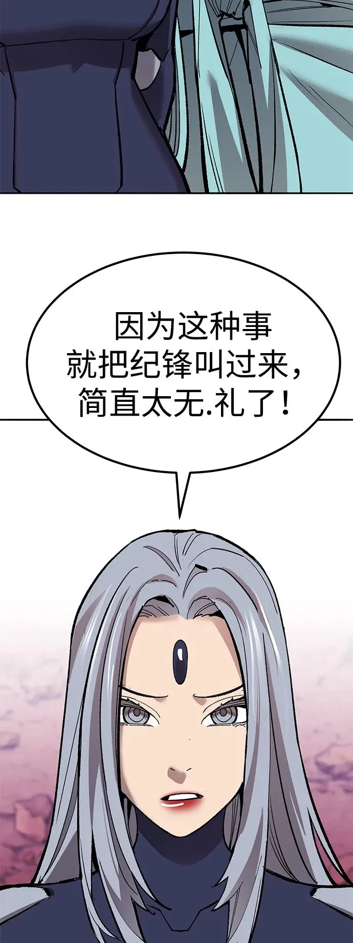 [第2部] 第71话 希丝和斯尼克 第79页