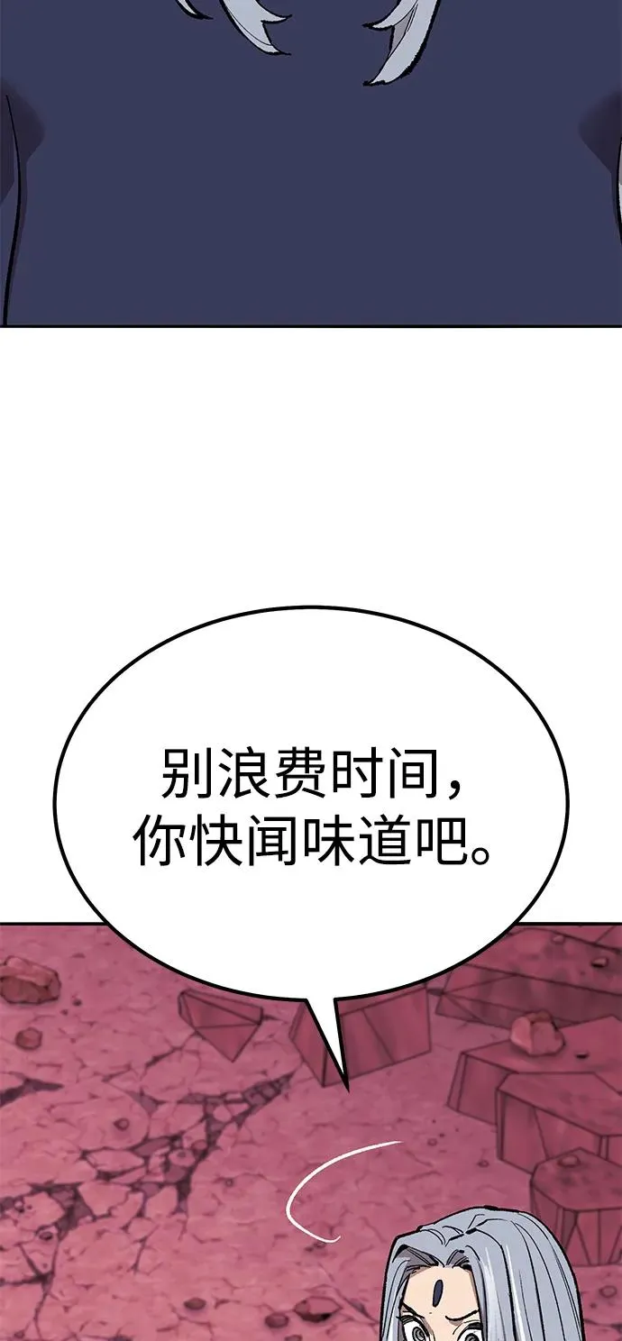 [第2部] 第71话 希丝和斯尼克 第80页