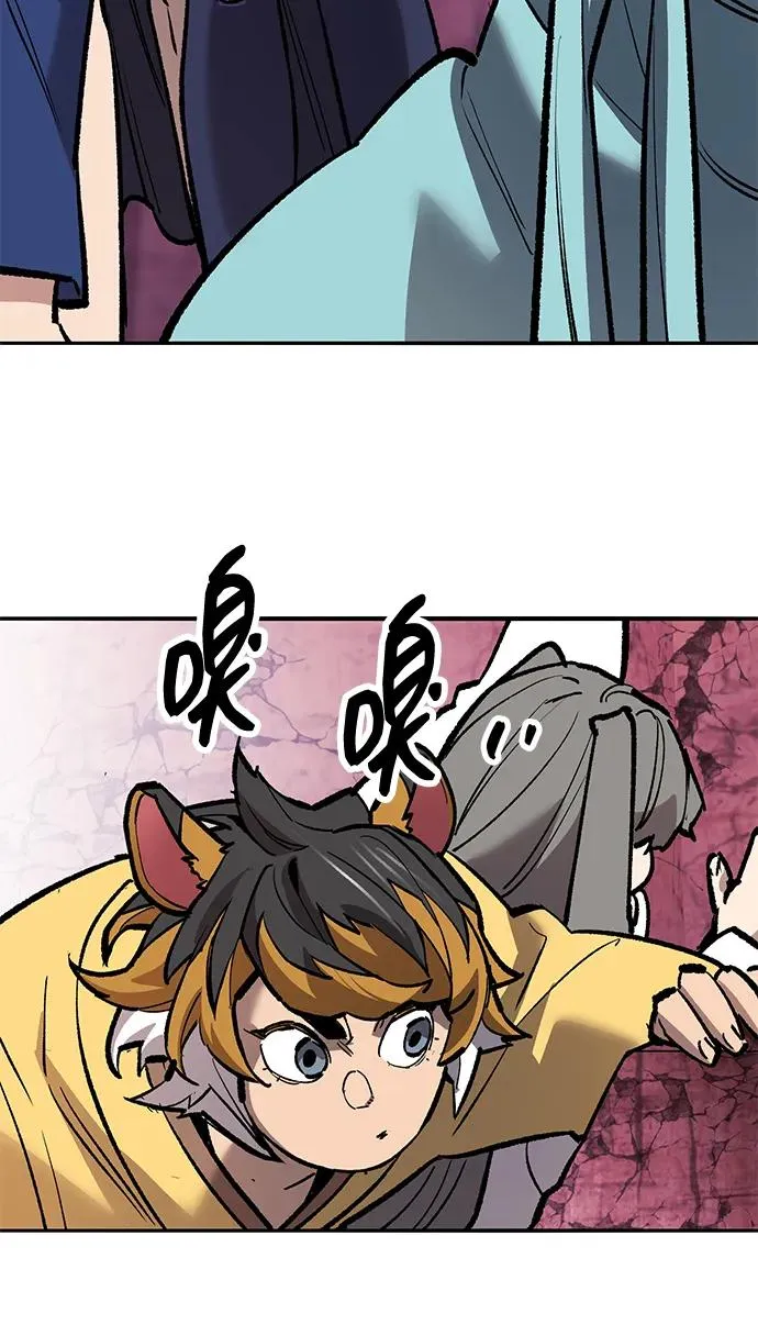 [第2部] 第71话 希丝和斯尼克 第83页