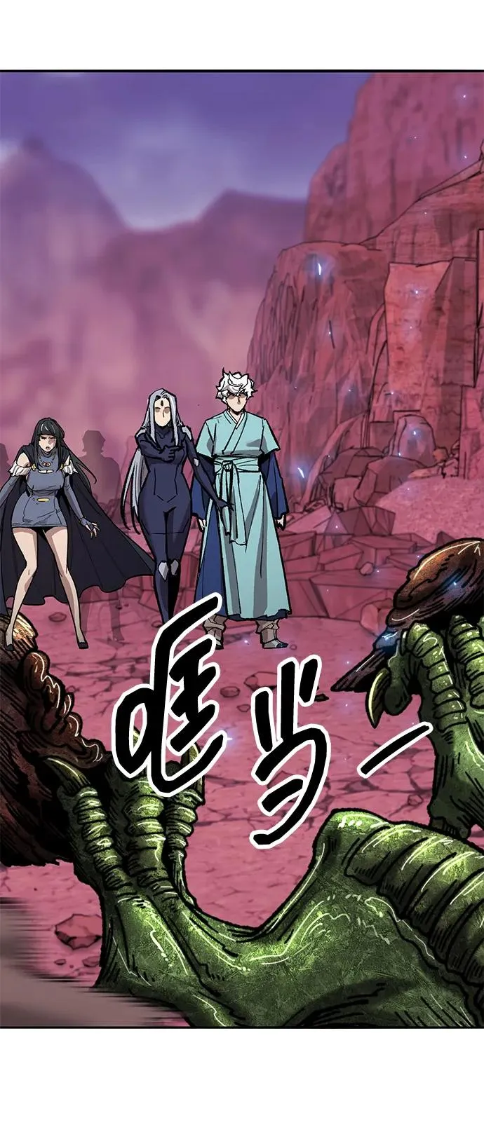 [第2部] 第71话 希丝和斯尼克 第87页