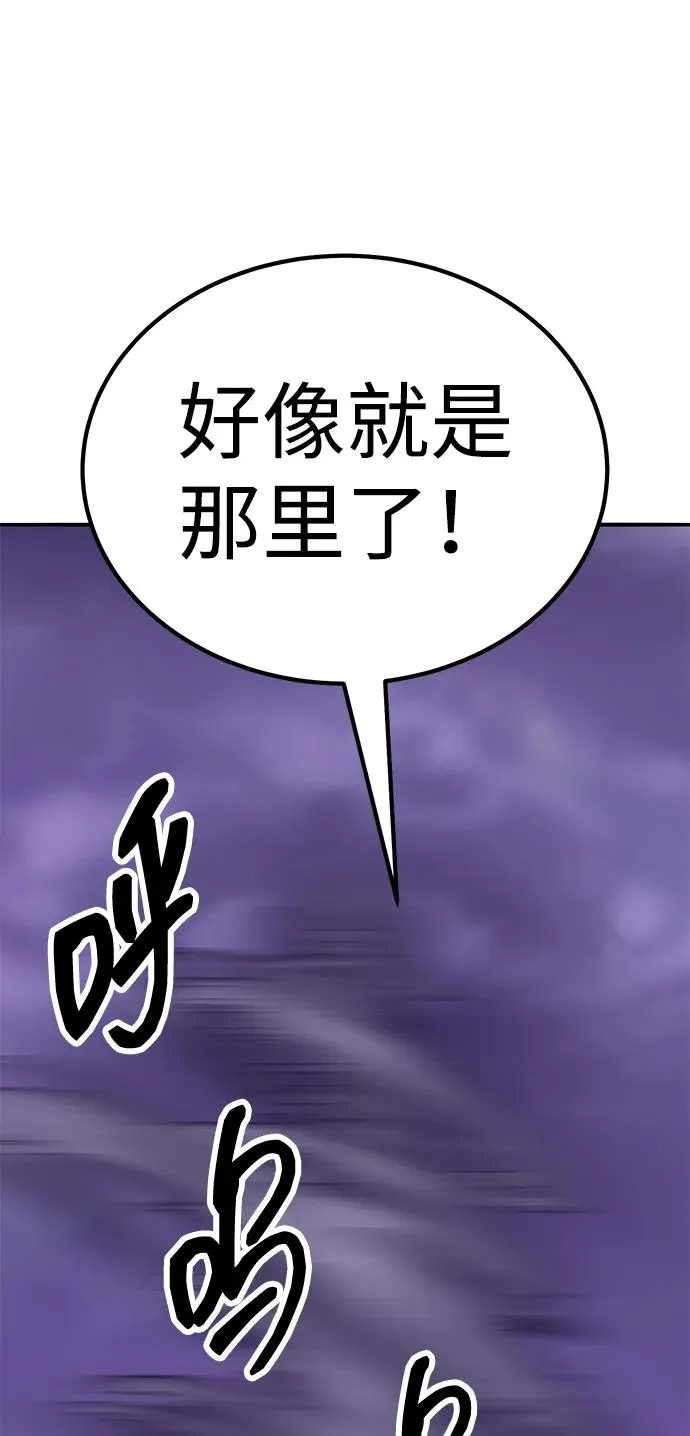 [第2部] 第71话 希丝和斯尼克 第88页