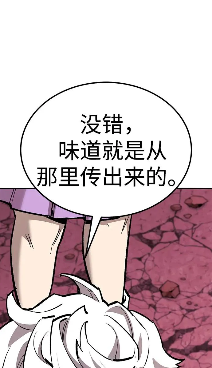 [第2部] 第71话 希丝和斯尼克 第90页