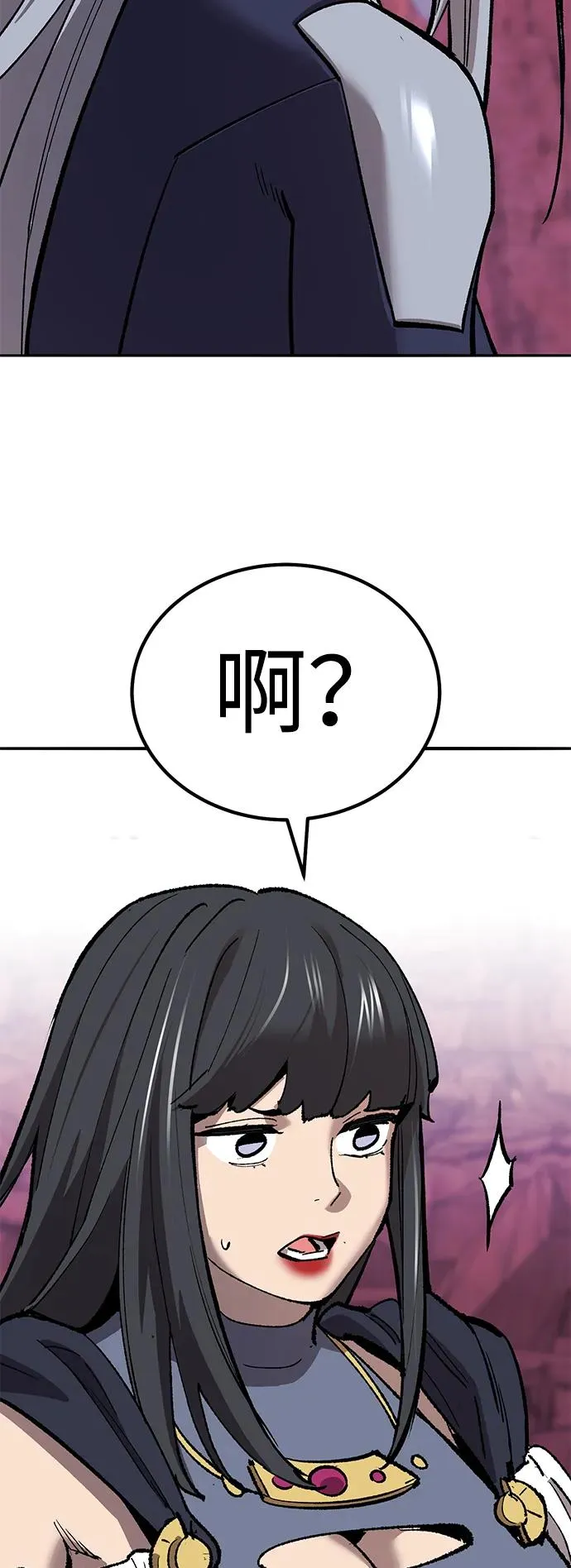[第2部] 第71话 希丝和斯尼克 第96页