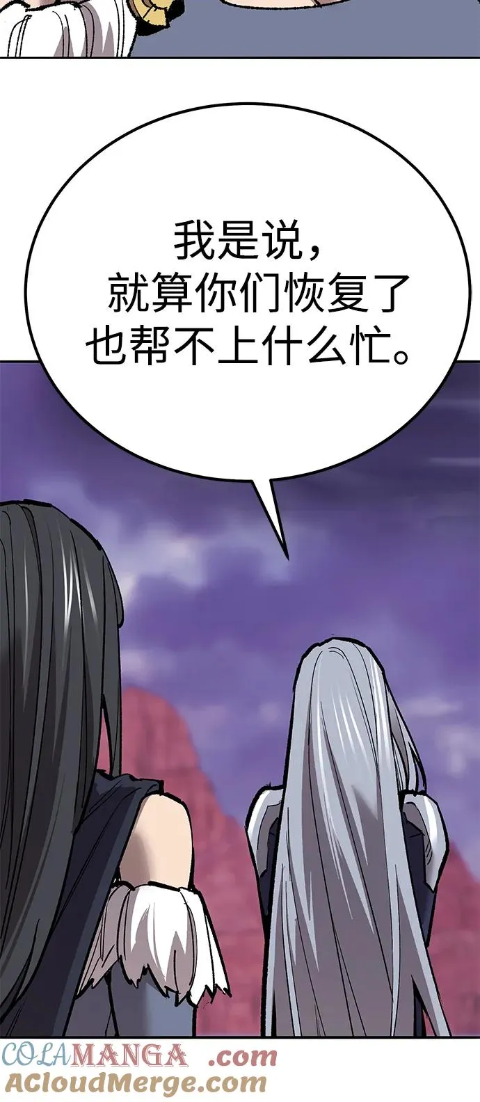[第2部] 第71话 希丝和斯尼克 第97页