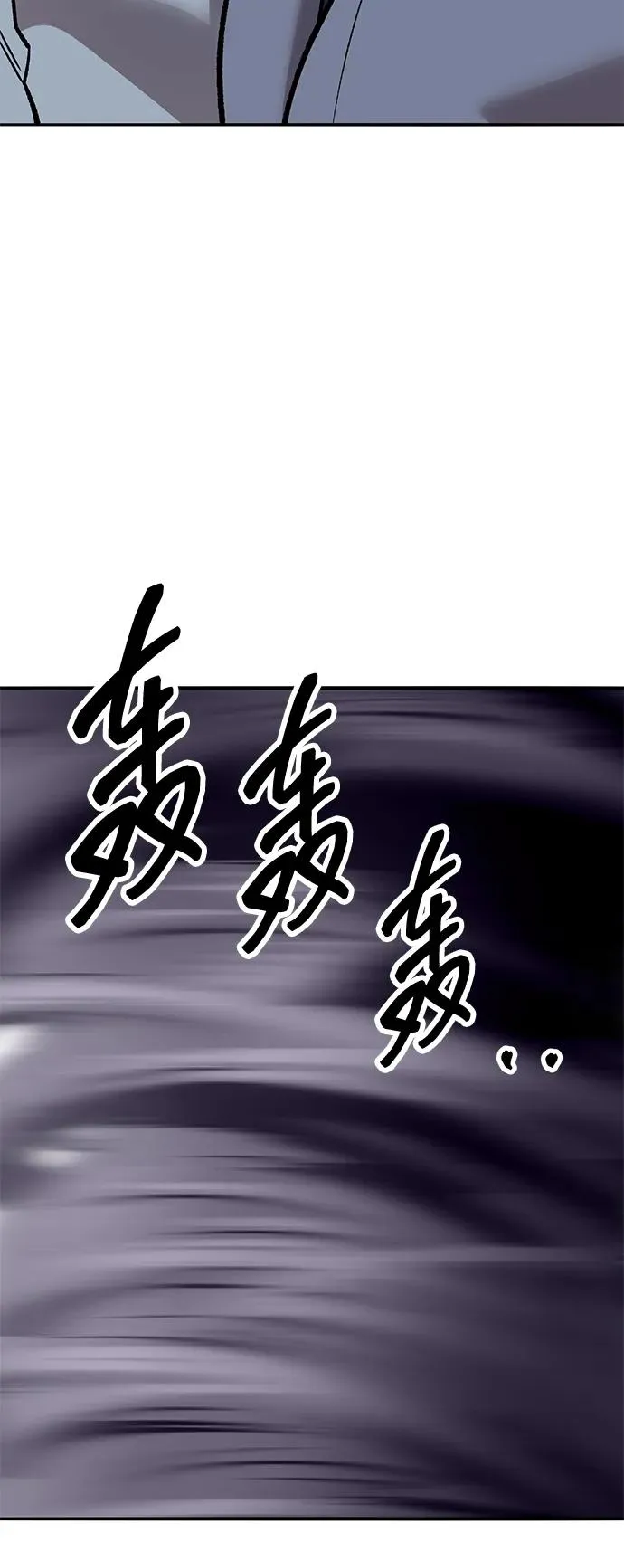 [第2部] 第71话 希丝和斯尼克 第100页
