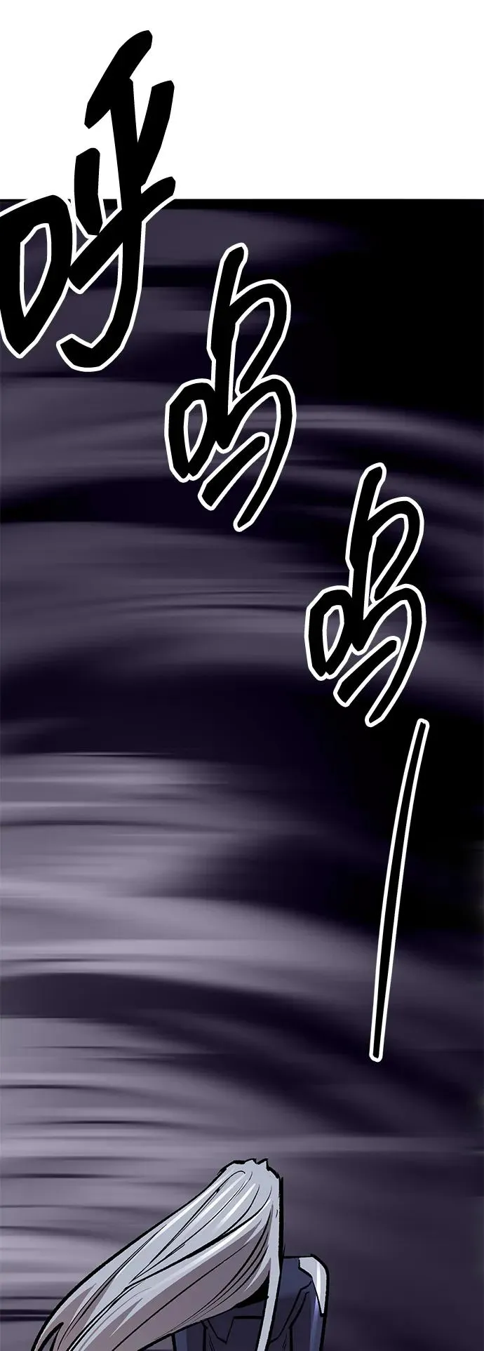 [第2部] 第71话 希丝和斯尼克 第102页
