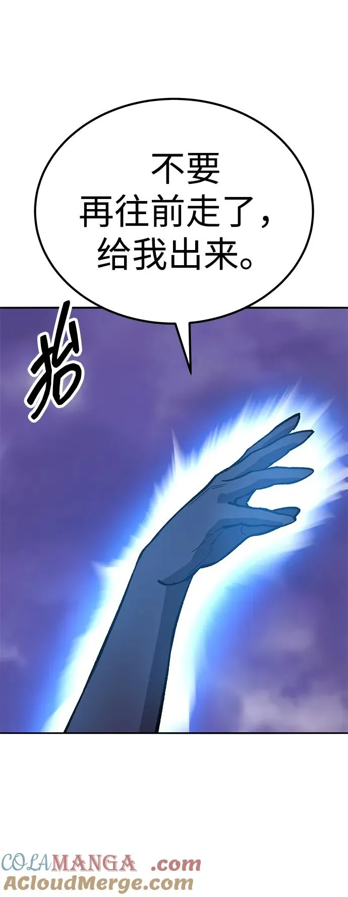 [第2部] 第71话 希丝和斯尼克 第105页