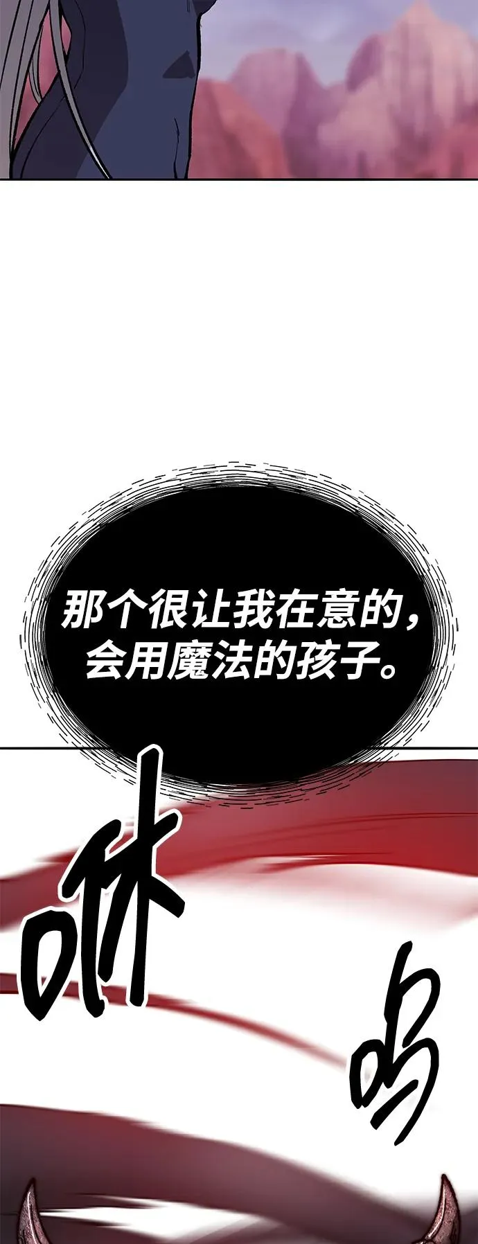 [第2部] 第71话 希丝和斯尼克 第111页