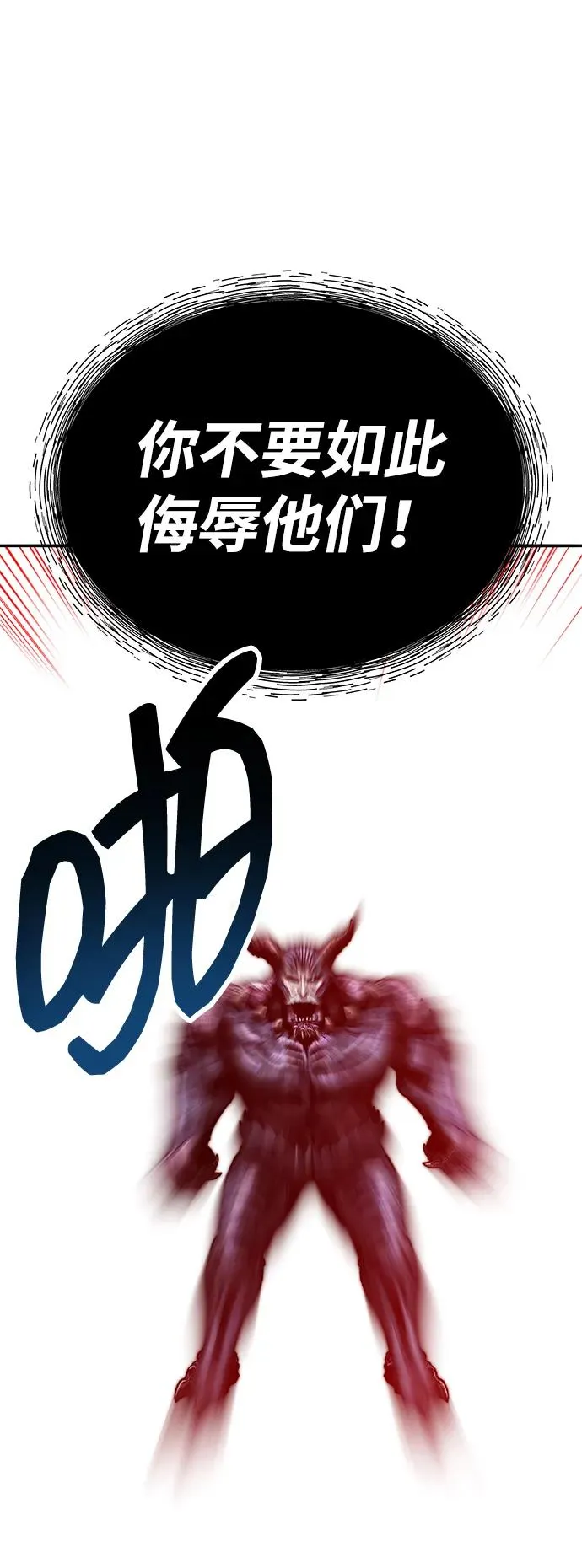 [第2部] 第71话 希丝和斯尼克 第118页