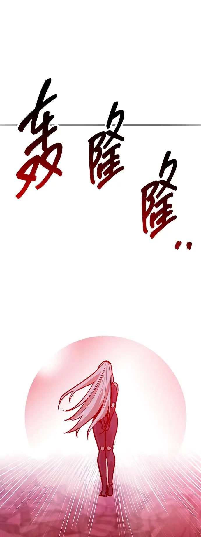 [第2部] 第71话 希丝和斯尼克 第123页