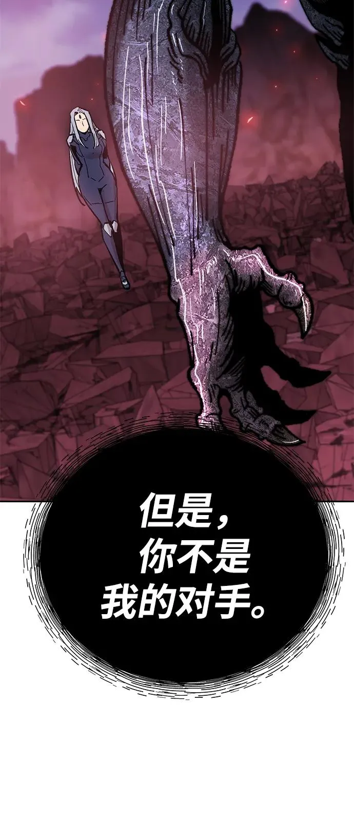 [第2部] 第71话 希丝和斯尼克 第126页