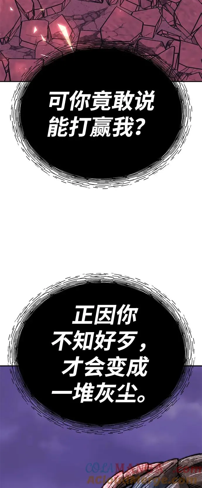 [第2部] 第71话 希丝和斯尼克 第137页
