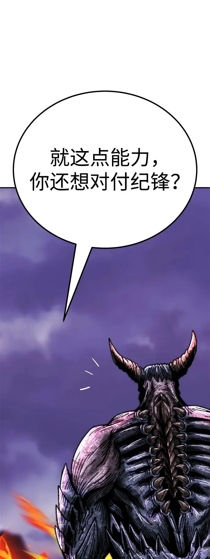 [第2部] 第71话 希丝和斯尼克 第139页