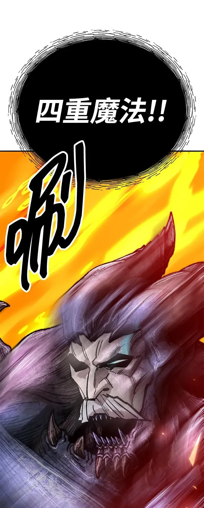 [第2部] 第71话 希丝和斯尼克 第150页