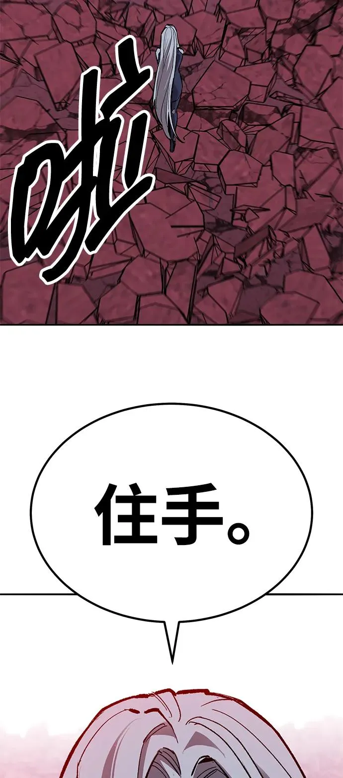 [第2部] 第71话 希丝和斯尼克 第155页