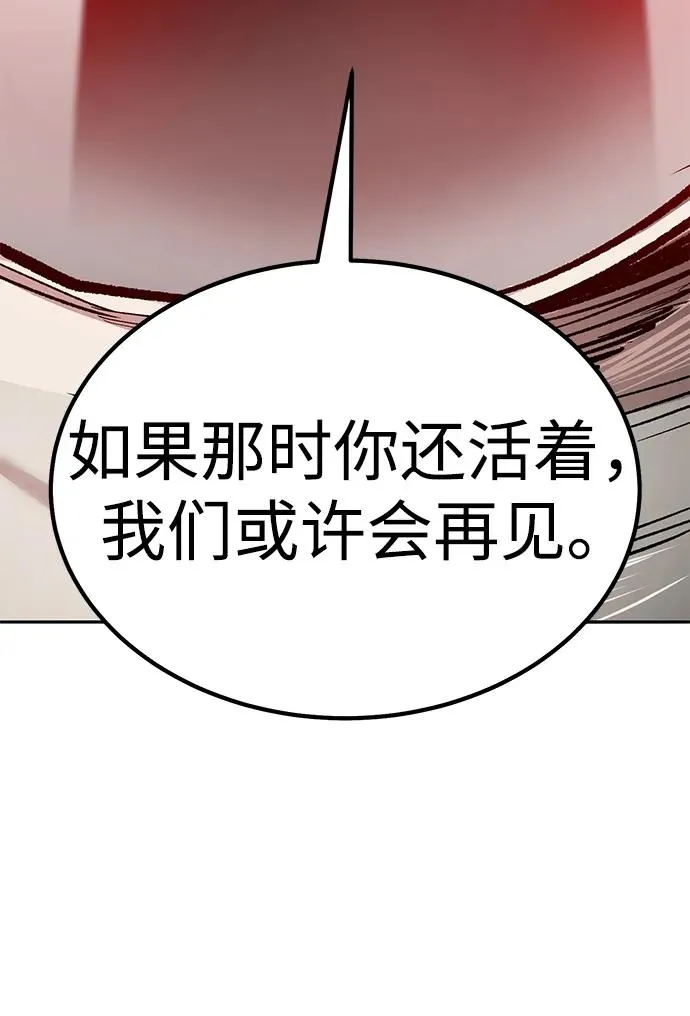 [第2部] 第71话 希丝和斯尼克 第171页