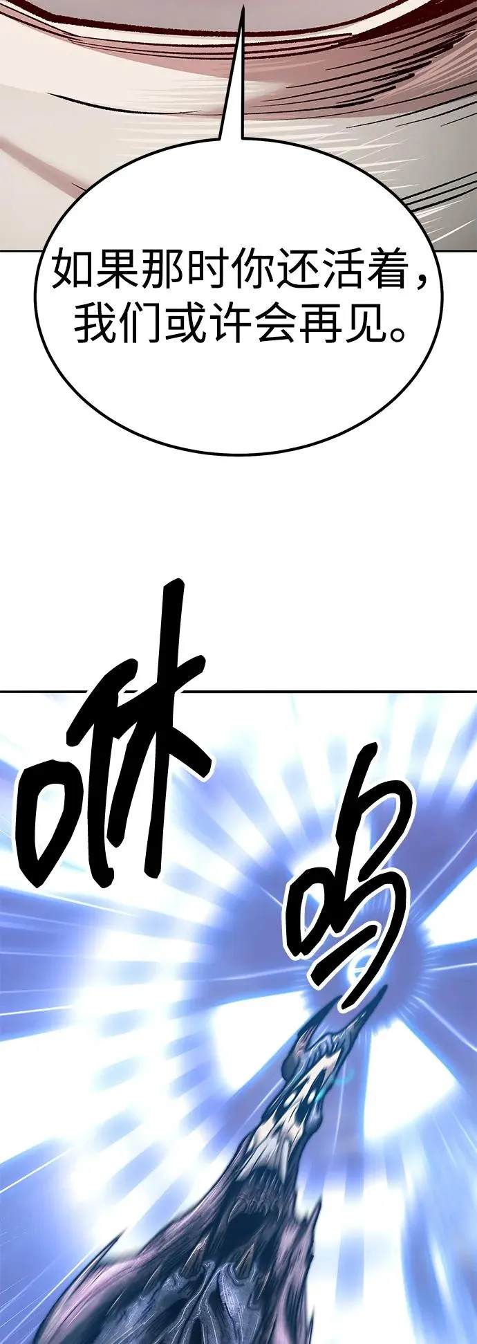 [第2部] 第72话 何蒙库鲁兹 第8页