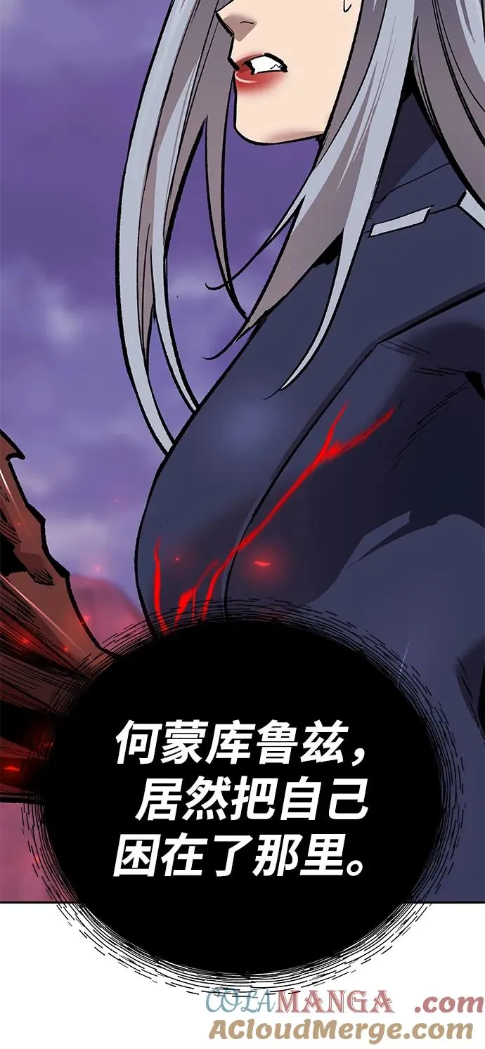 [第2部] 第72话 何蒙库鲁兹 第21页