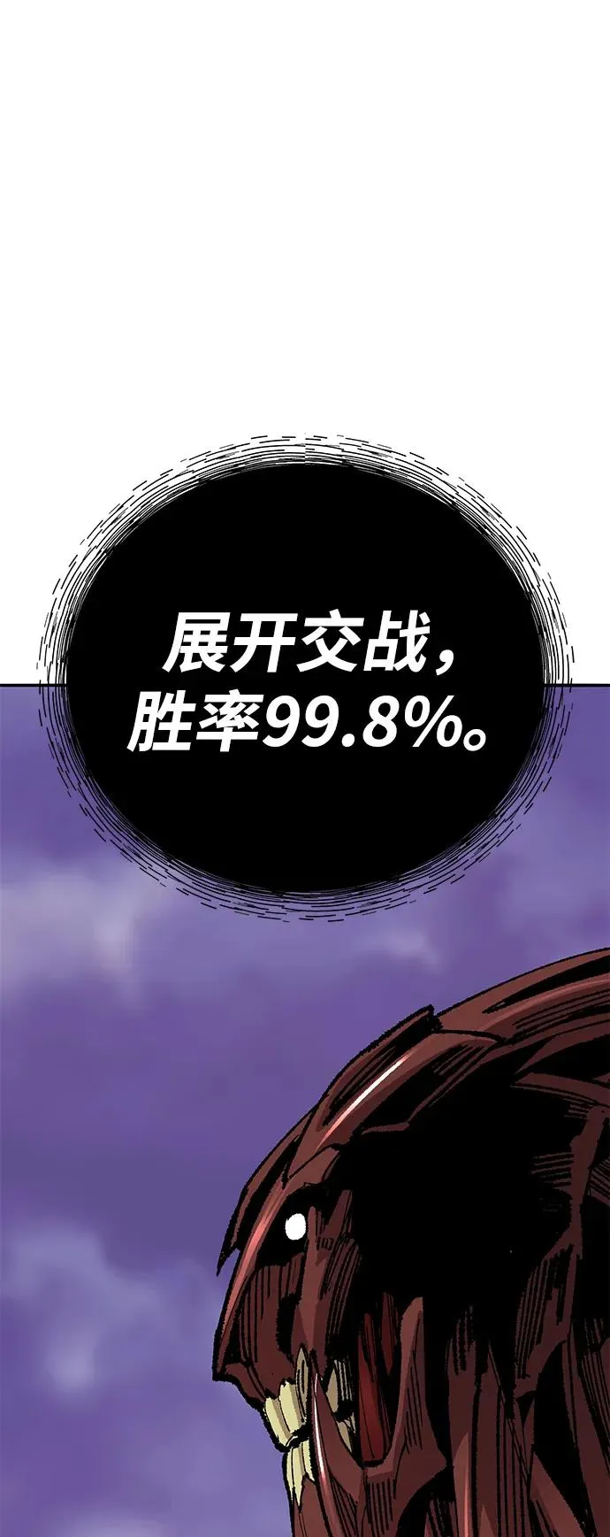 [第2部] 第72话 何蒙库鲁兹 第43页