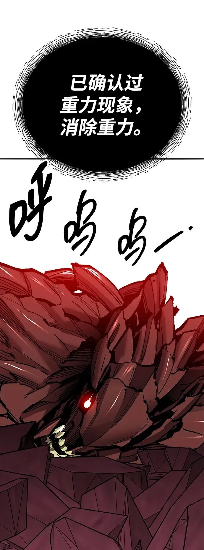 [第2部] 第72话 何蒙库鲁兹 第55页
