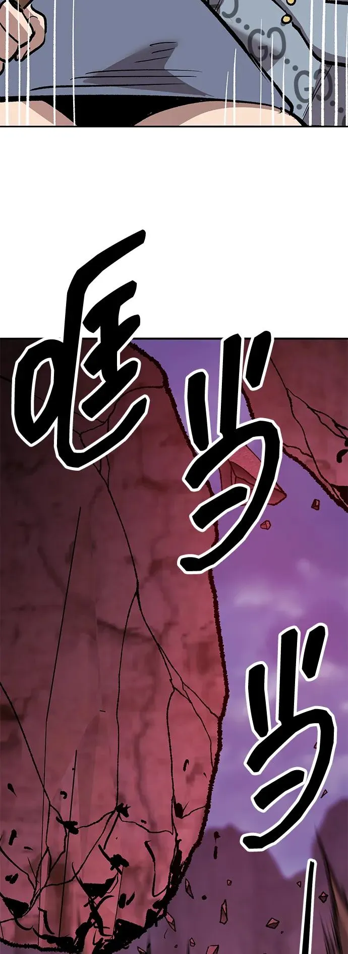 [第2部] 第72话 何蒙库鲁兹 第62页