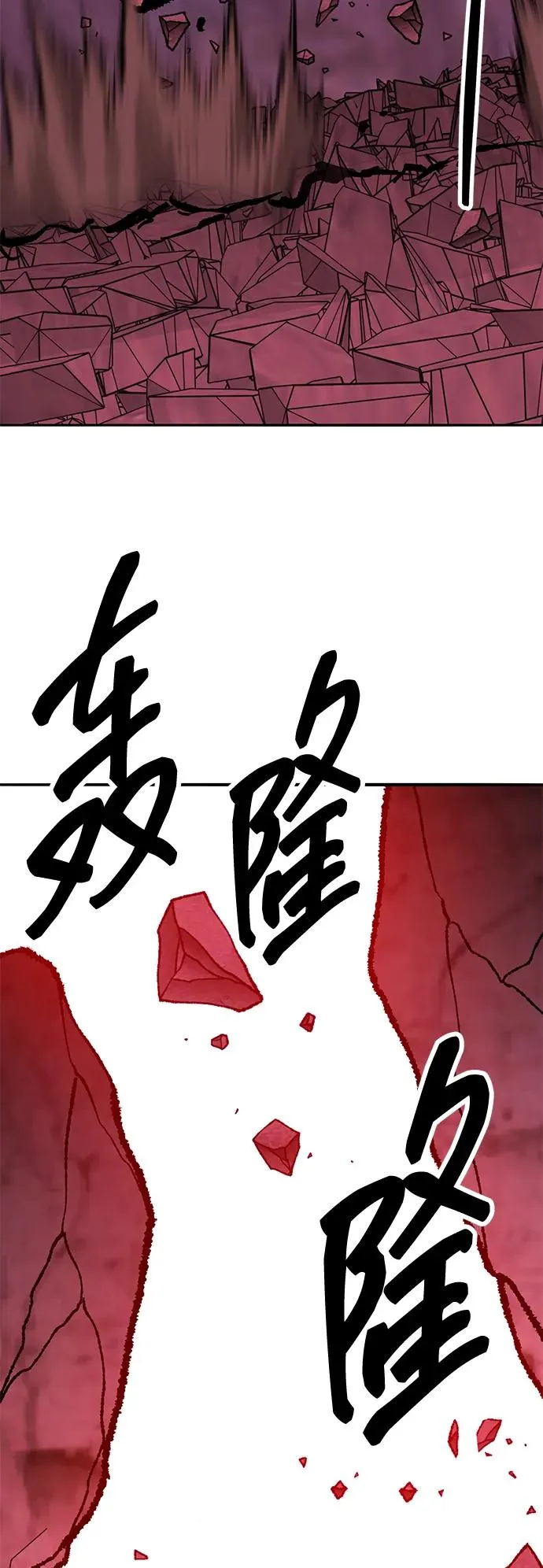 [第2部] 第72话 何蒙库鲁兹 第63页