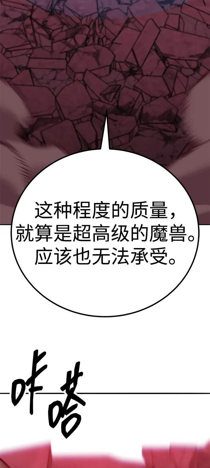 [第2部] 第72话 何蒙库鲁兹 第75页