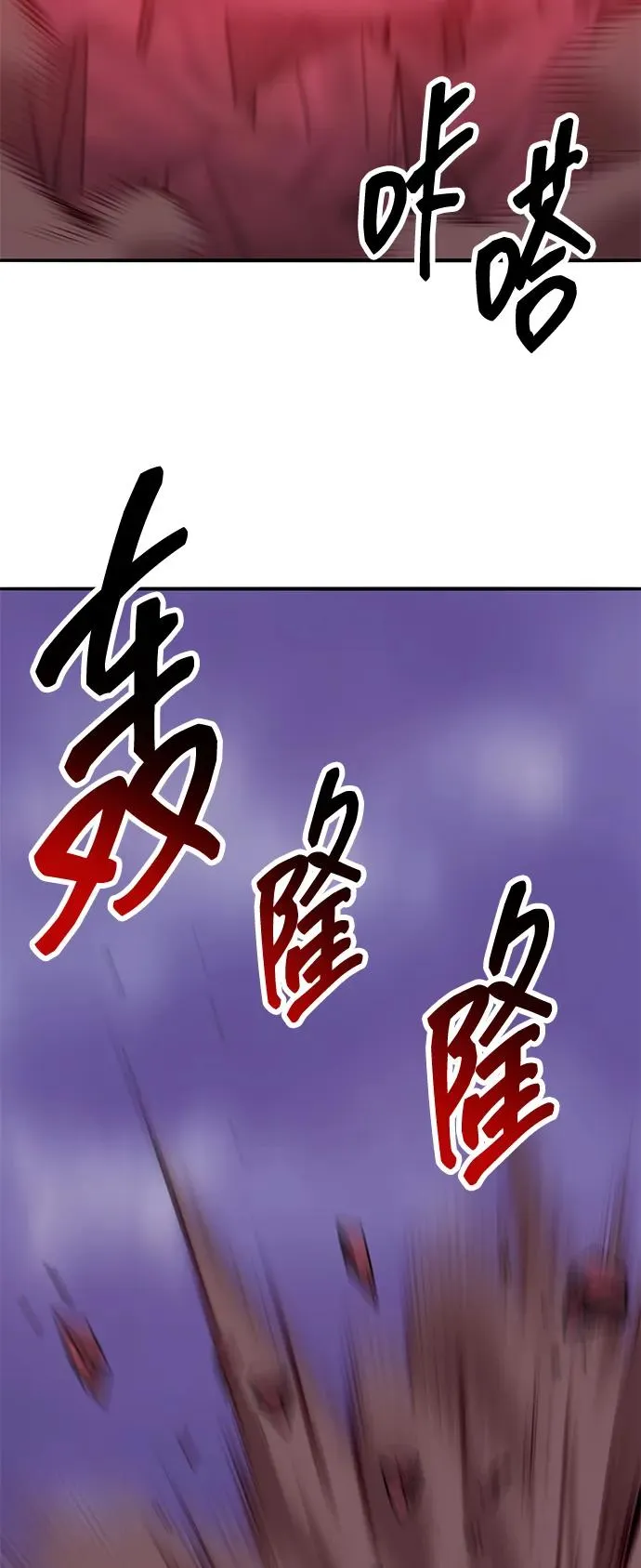 [第2部] 第72话 何蒙库鲁兹 第76页