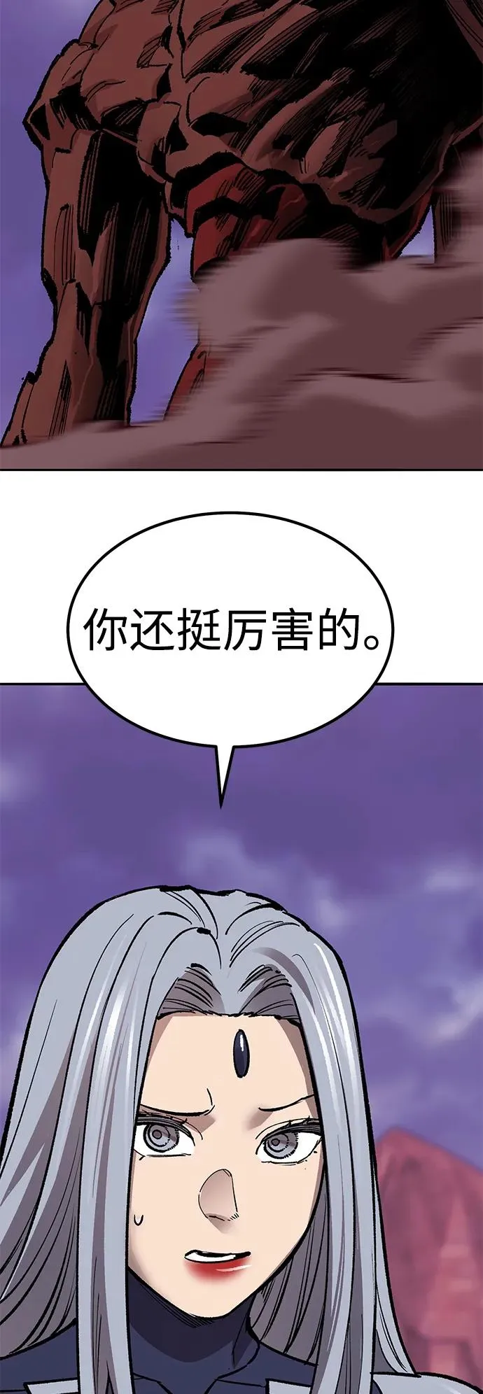 [第2部] 第72话 何蒙库鲁兹 第79页