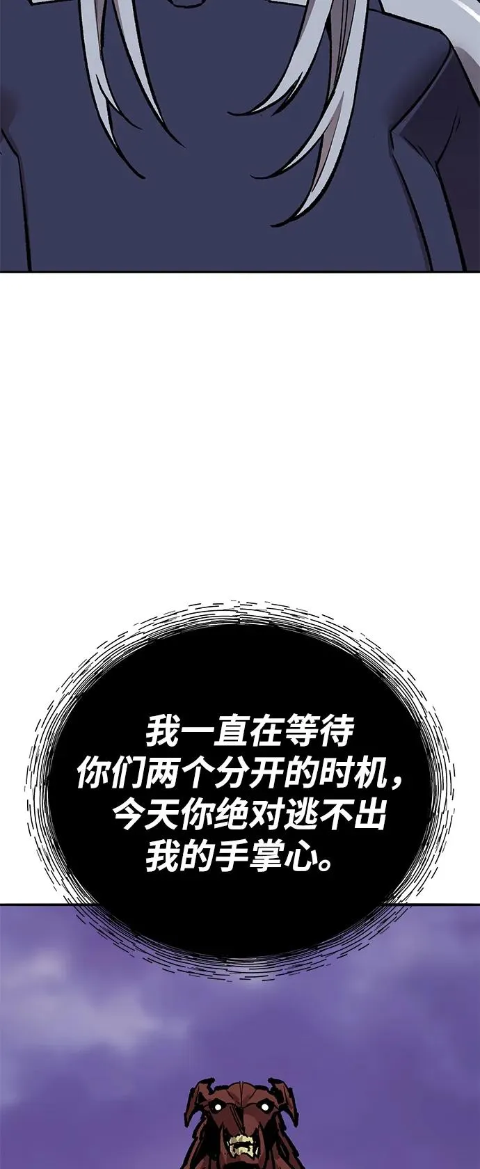 [第2部] 第72话 何蒙库鲁兹 第80页