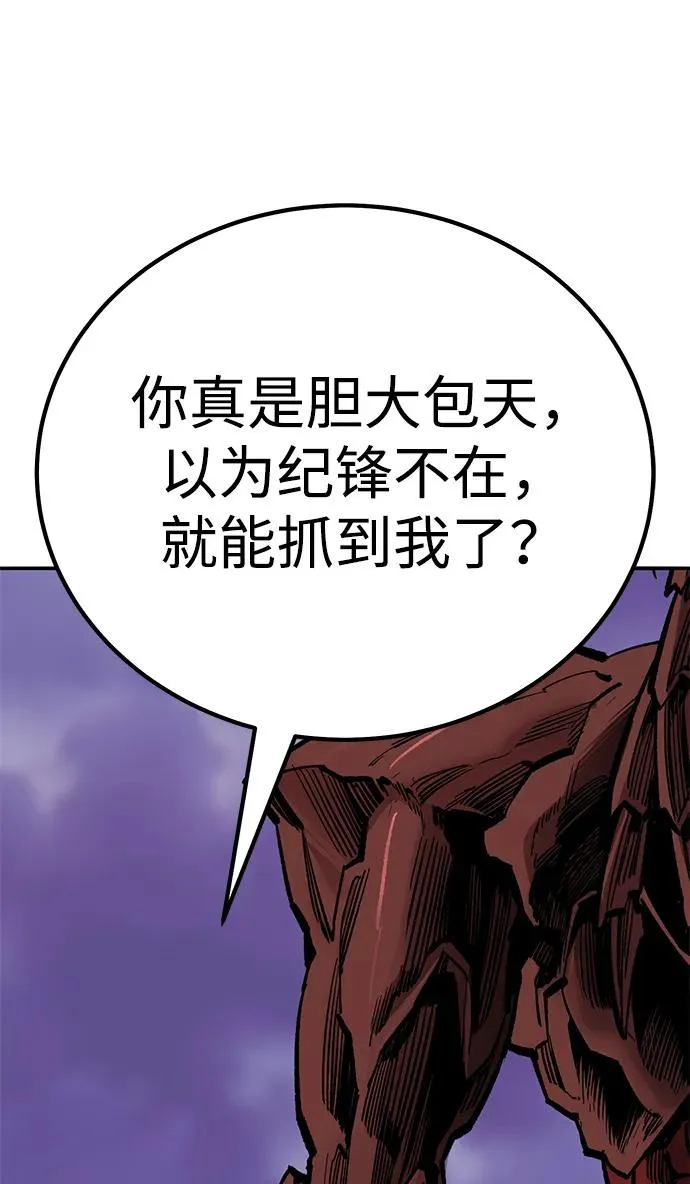 [第2部] 第72话 何蒙库鲁兹 第82页