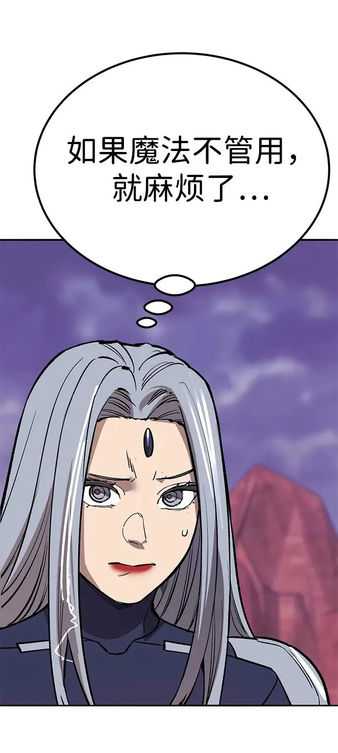 [第2部] 第72话 何蒙库鲁兹 第87页