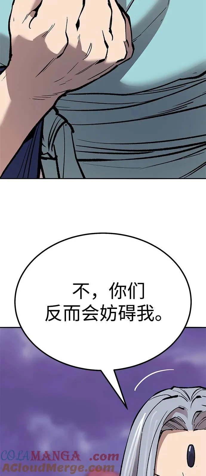 [第2部] 第72话 何蒙库鲁兹 第93页