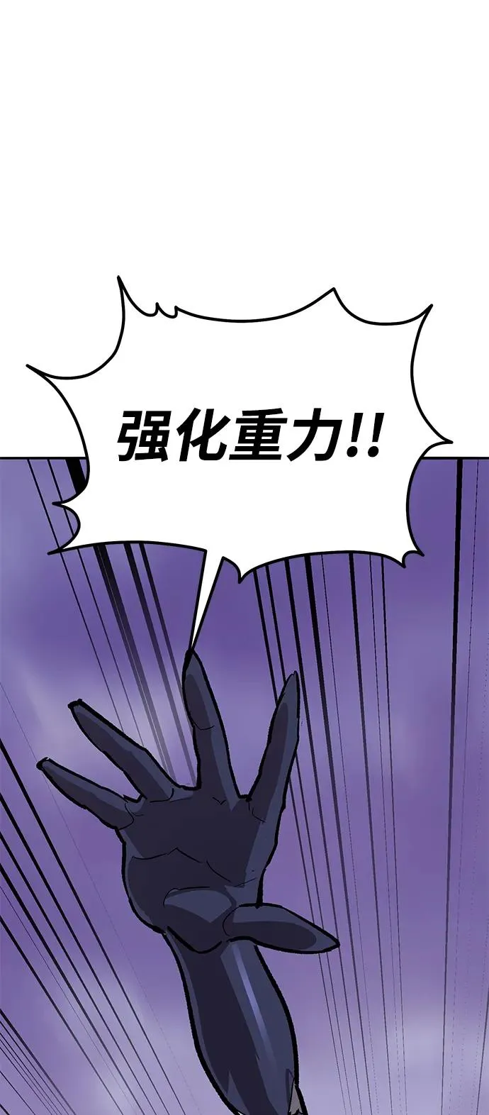 [第2部] 第72话 何蒙库鲁兹 第102页