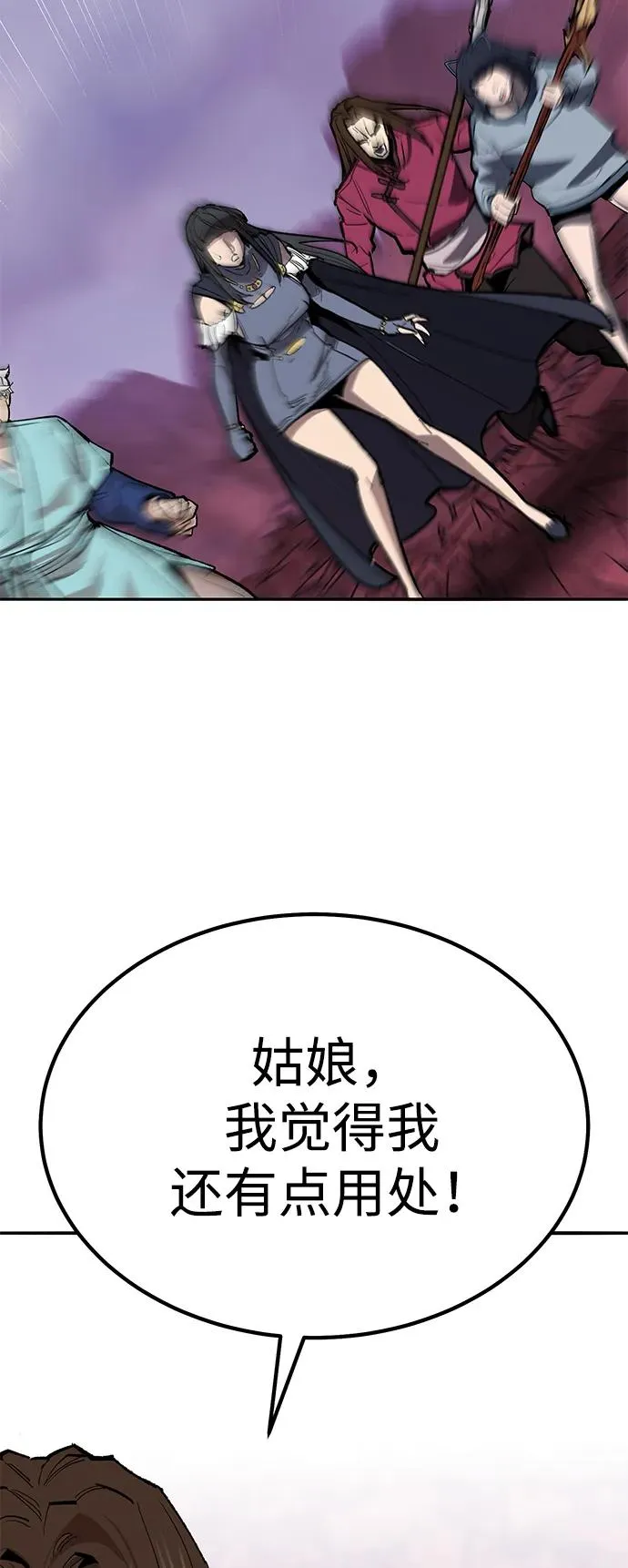 [第2部] 第72话 何蒙库鲁兹 第110页