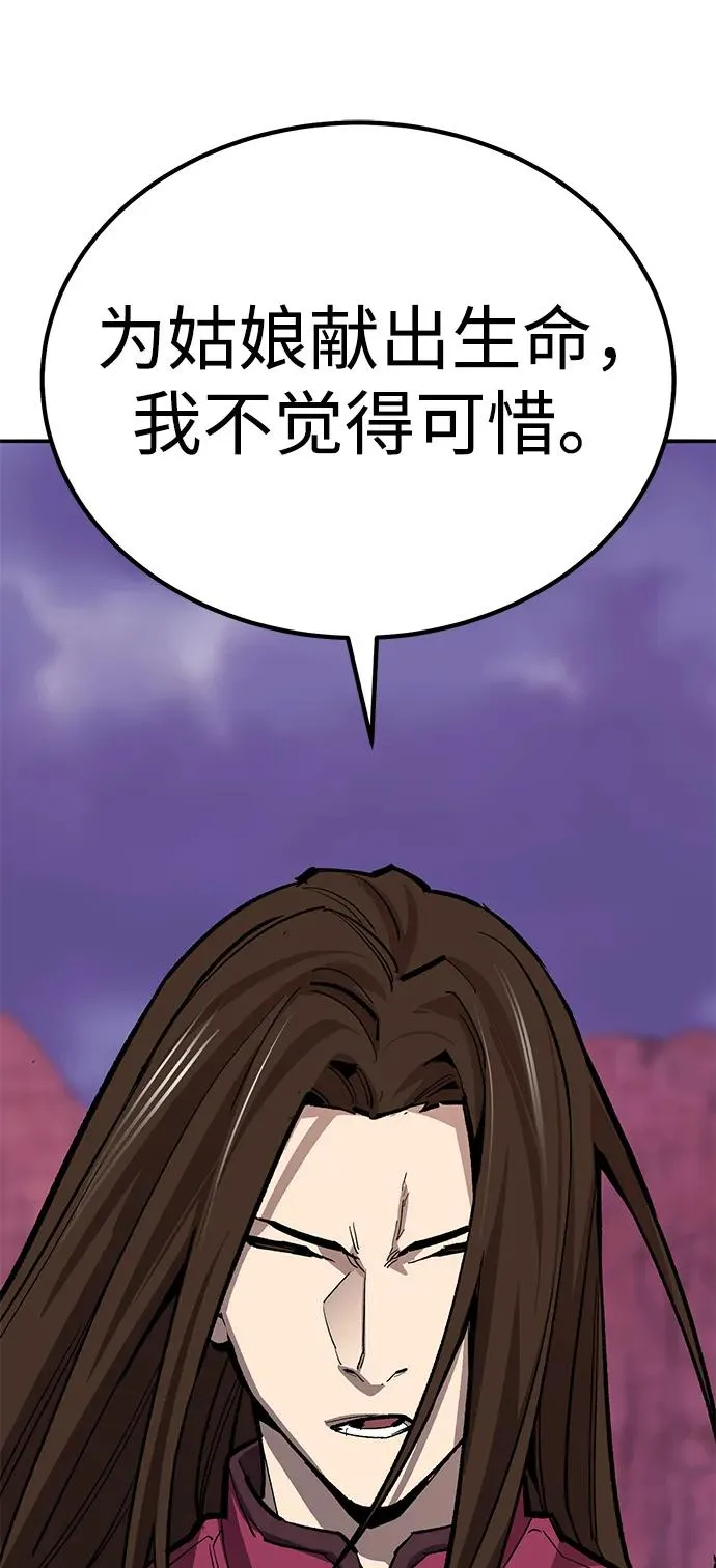 [第2部] 第72话 何蒙库鲁兹 第114页