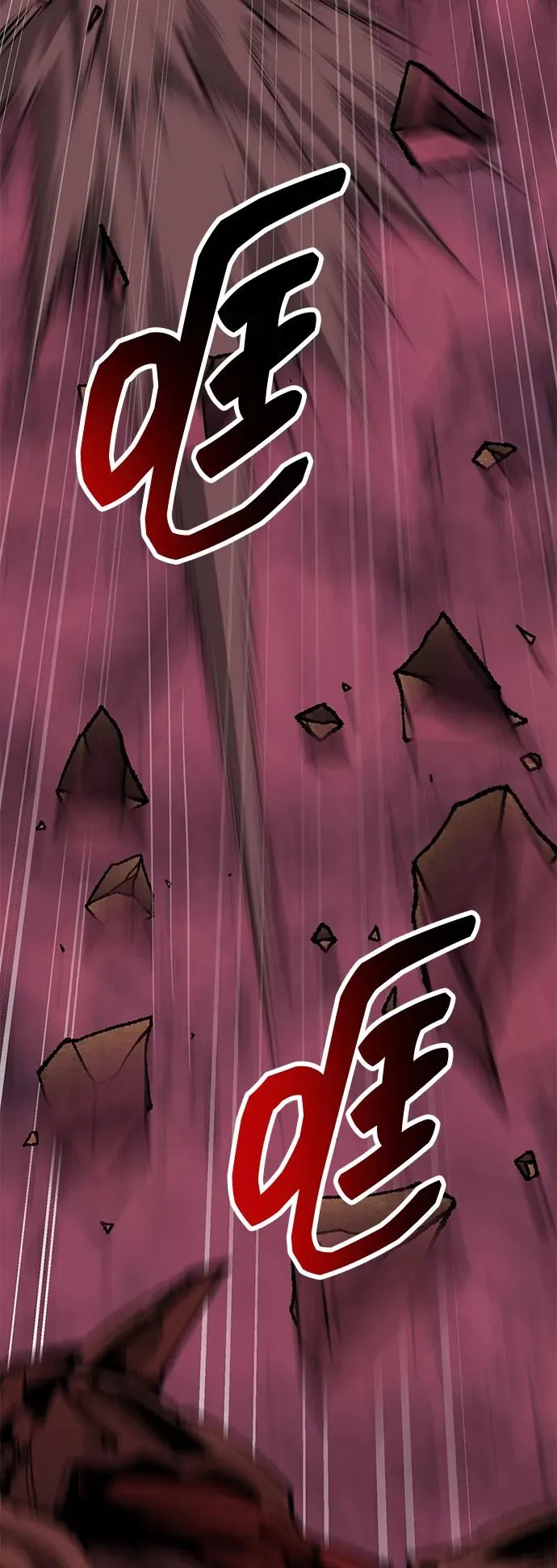 [第2部] 第72话 何蒙库鲁兹 第123页