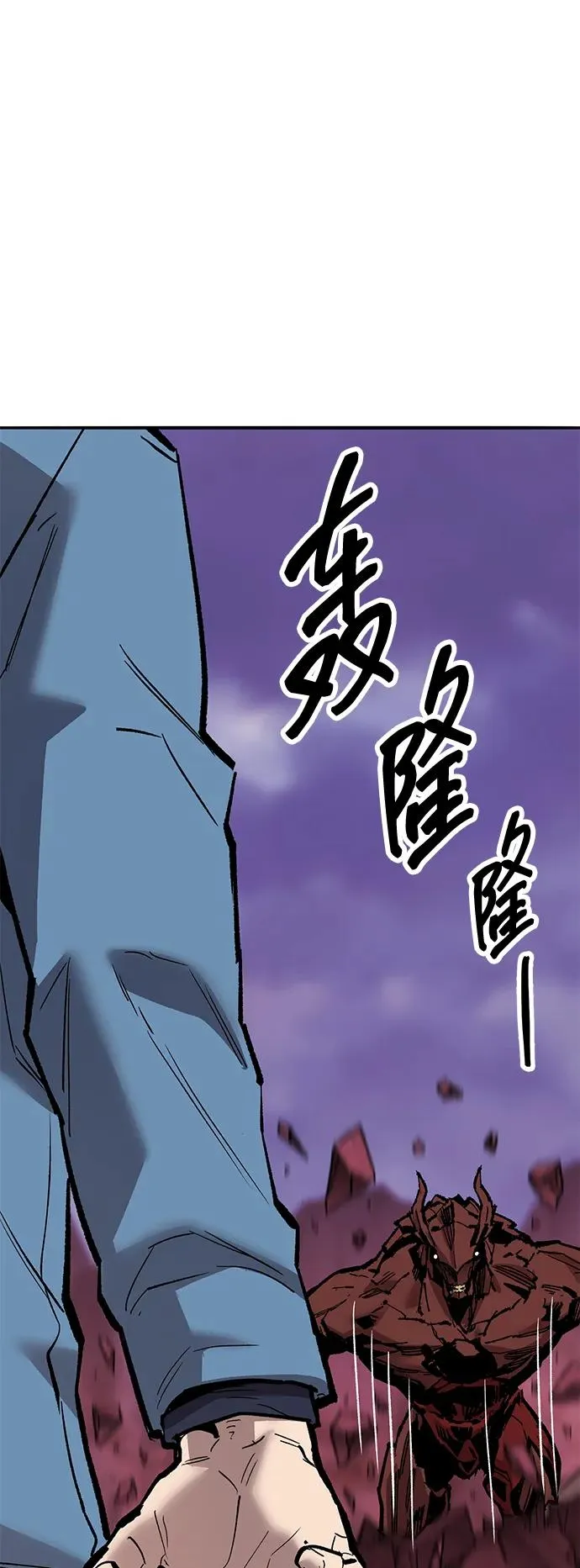 [第2部] 第72话 何蒙库鲁兹 第144页