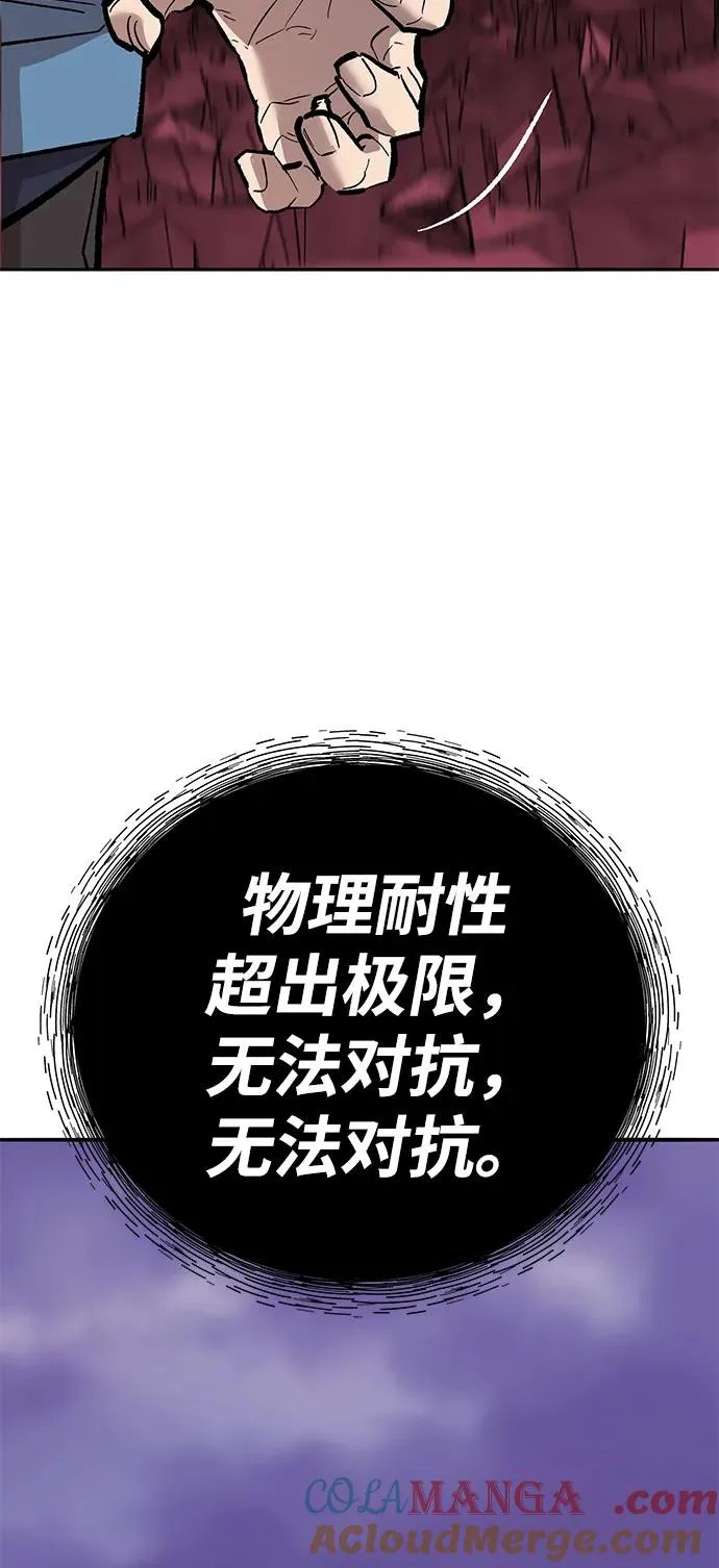 [第2部] 第72话 何蒙库鲁兹 第145页