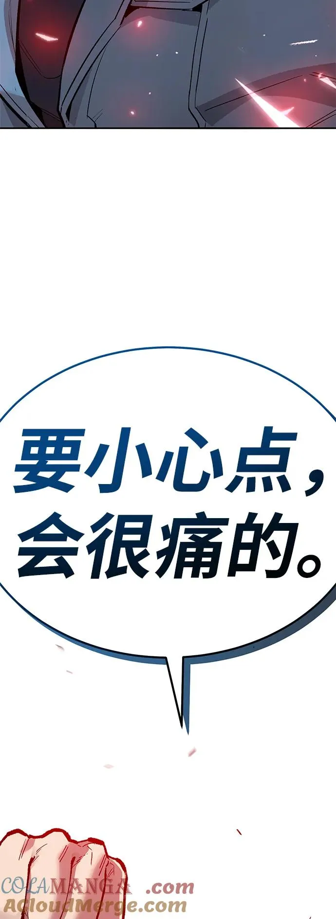 [第2部] 第72话 何蒙库鲁兹 第173页