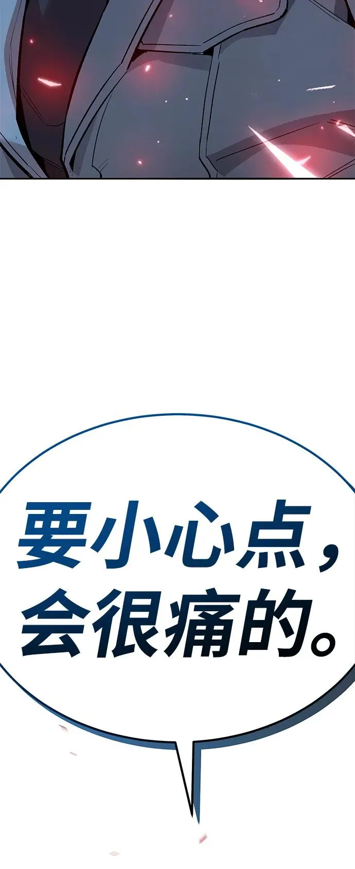 [第2部] 第73话 追击 第7页
