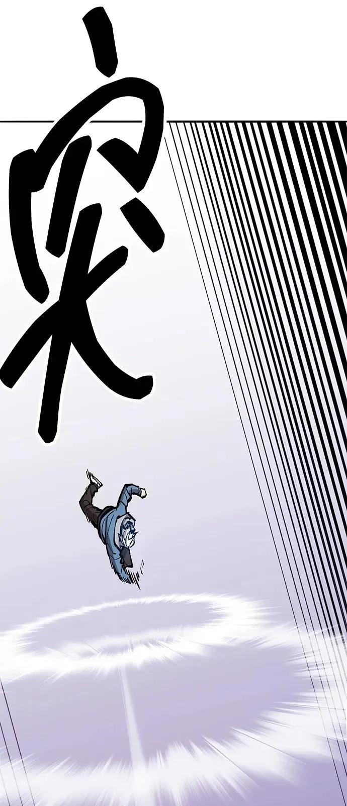 [第2部] 第73话 追击 第14页