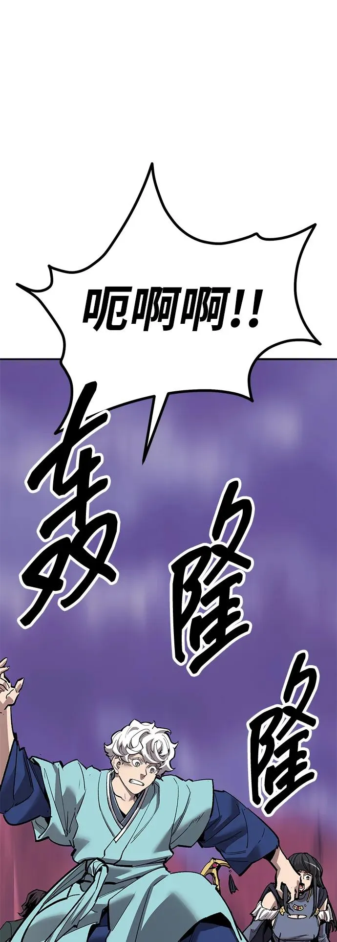 [第2部] 第73话 追击 第32页