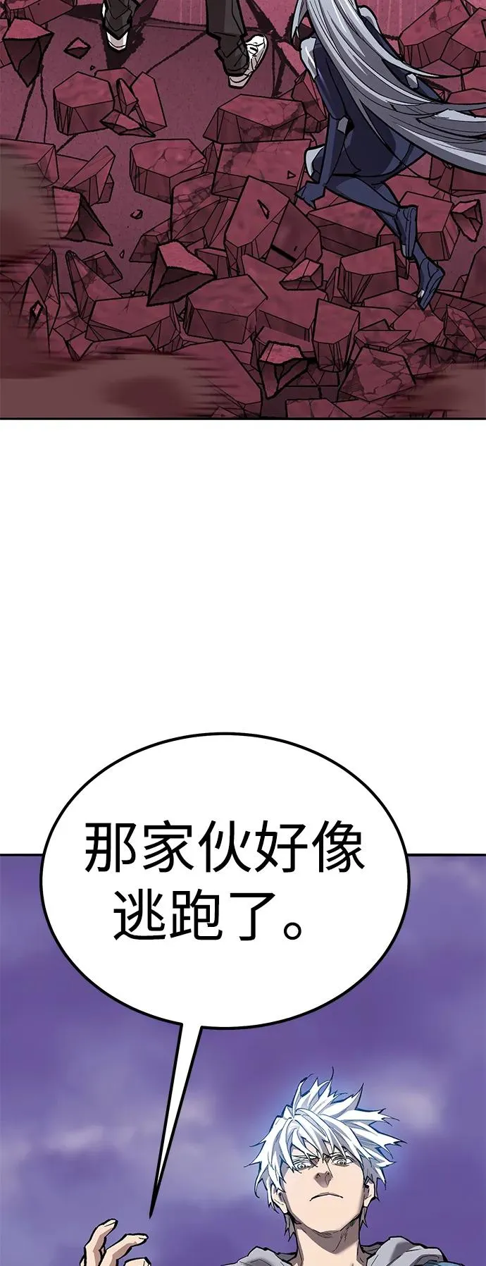 [第2部] 第73话 追击 第36页
