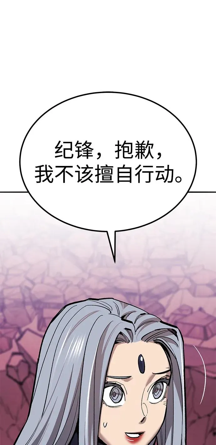 [第2部] 第73话 追击 第40页
